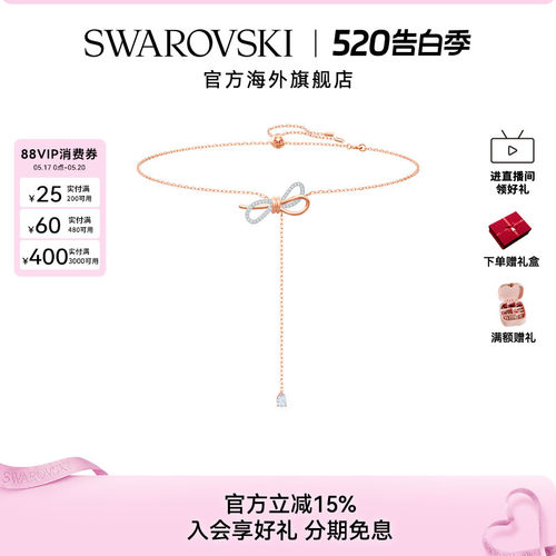 Swarovski/施华洛世奇蝴蝶结项链