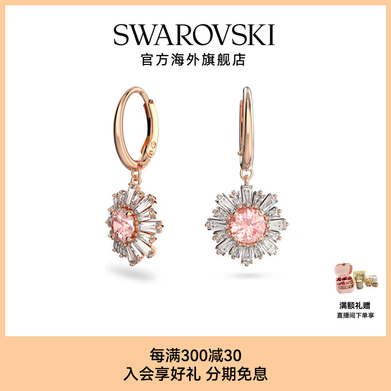 Swarovski/施华洛世奇耳环
