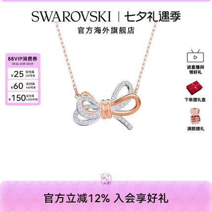 施华洛世奇Lifelong Bow双色蝴蝶结项链锁骨链高级感轻奢礼物