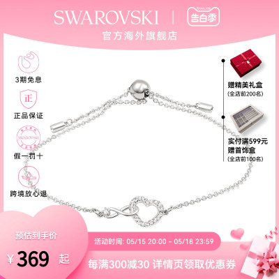 送女友手镯Swarovski/施华洛世奇