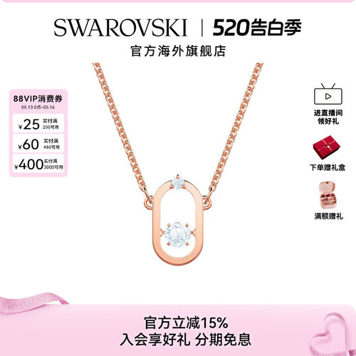 施华洛世奇Una  圆形切割项链小众轻奢配饰女高级感气质饰品
