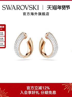 施华洛世奇Exist 双面大圈耳环精致时尚饰品高级感耳饰送礼物