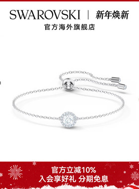 施华洛世奇 ANGELIC 125周年纪念款仿水晶情侣饰品手链手镯轻奢女