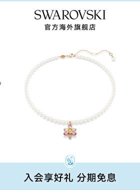 施华洛世奇Idyllia花朵项链女士吊坠仿珍珠轻奢配饰送礼物