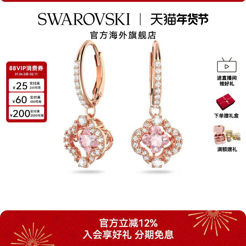 施华洛世奇Una系列女士幸运草形状耳环时尚轻奢高级感配饰送礼物,饰品/流行首饰/时尚饰品新,耳环,淘宝优惠券,粉丝福利购,淘宝优惠卷