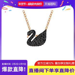 施华洛世奇Swan黑天鹅项链(大小)吊坠饰品锁骨链配饰女轻奢送女友
