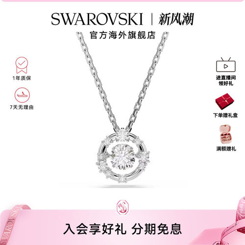 【新品】施华洛世奇Constella璀璨星辰项链锁骨链配饰小众礼物
