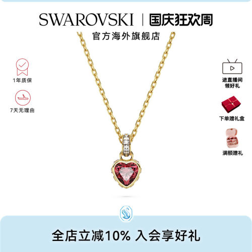 施华洛世奇心形链坠项链