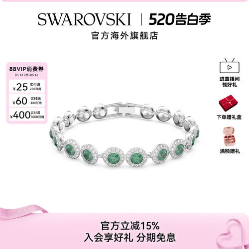Swarovski/施华洛世奇绿色时尚百搭手镯手链5646735