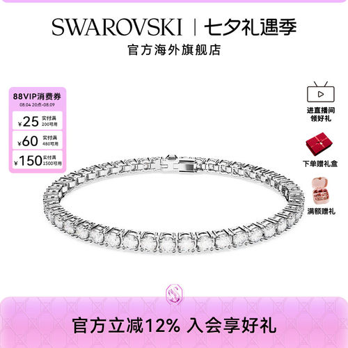 礼物手链Swarovski/施华洛世奇
