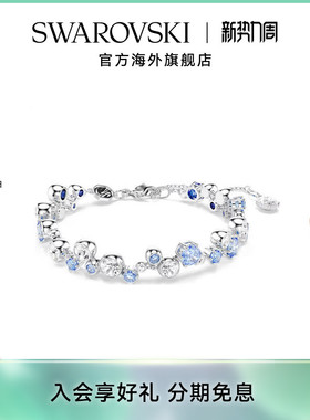 【新品】施华洛世奇Constella女士手链闪耀手镯小众配饰礼物