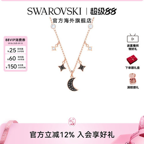 Swarovski/施华洛世奇项链锁骨链