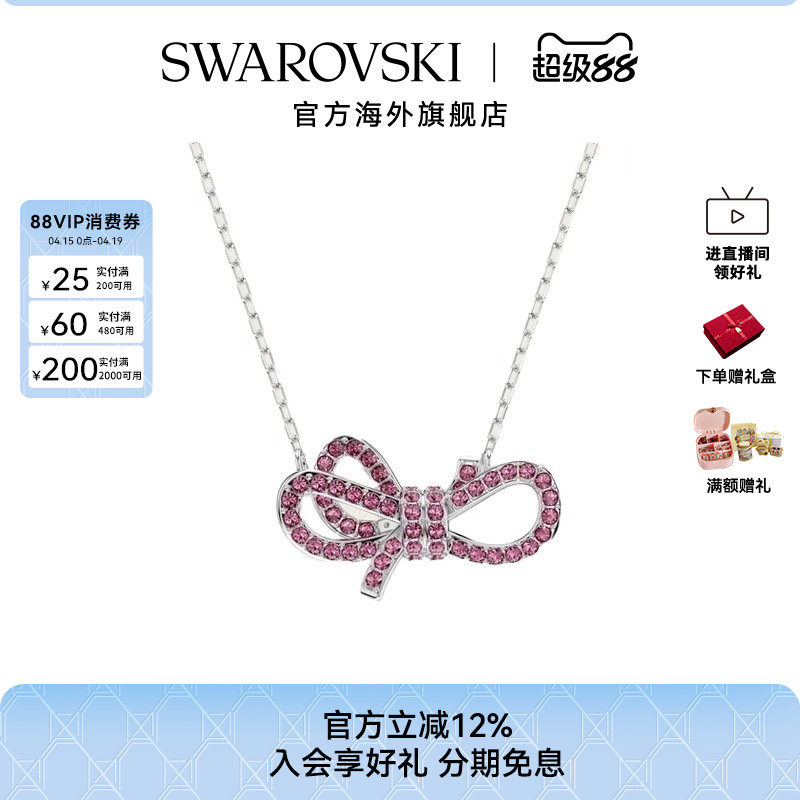施华洛世奇Lifelong Bow 女士长款蝴蝶结项链气质百搭吊坠礼物