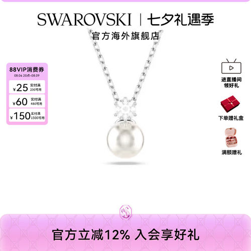 Swarovski/施华洛世奇Matrix仿水晶仿珍珠圆形切割项链送礼物
