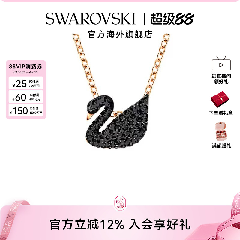 施华洛世奇Swan黑天鹅项链（大小）吊坠饰品锁骨链女轻奢送人礼物