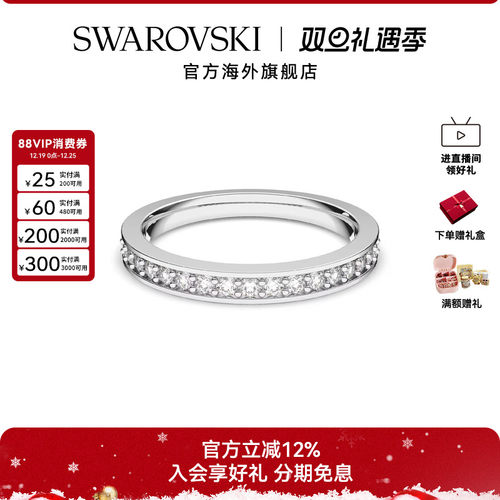 Swarovski/施华洛世奇戒指