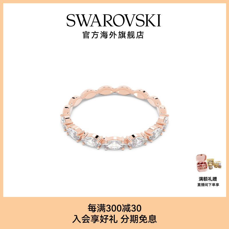 Swarovski/施华洛世奇戒指