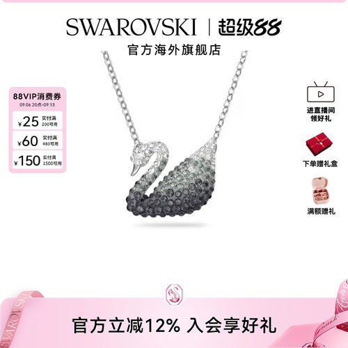 天鹅项链Swarovski/施华洛世奇
