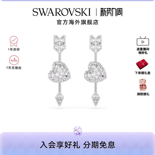 【新品】施华洛世奇Idyllia水滴形耳环耳饰爱心丘比特之箭礼物