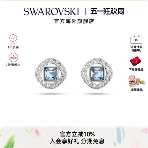 Swarovski/施华洛世奇耳钉