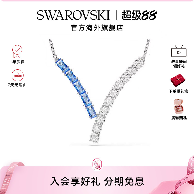 施华洛世奇Matrix混合切割V形项链优雅气质吊坠送礼物