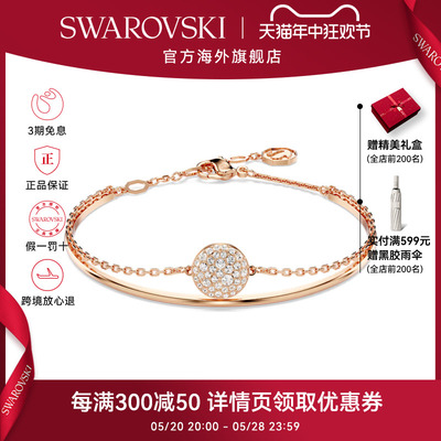 Swarovski/施华洛世奇手镯