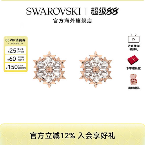 雪花造型耳钉Swarovski女