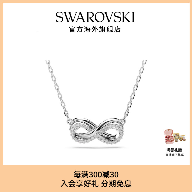 施华洛世奇Hyperbola女士优雅气质项链轻奢百搭锁骨链送礼物