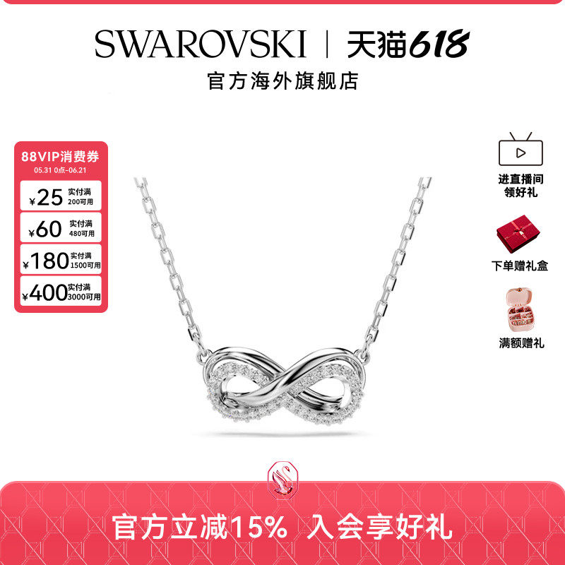 施华洛世奇Hyperbola女士优雅气质项链轻奢百搭锁骨链送礼物