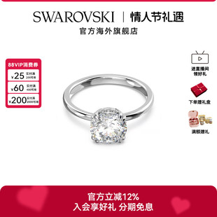 施华洛世奇Constella个性戒指白色金属戒指轻奢简约指环送礼物