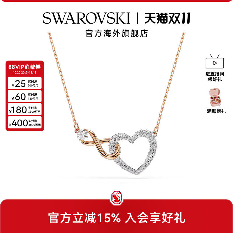 施华洛世奇Hyperbola永恒爱意百搭女士项链轻奢配饰吊坠