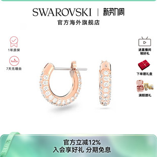 施华洛世奇Dextera大圈耳环密镶仿水晶度假风耳钉女精致高级耳饰