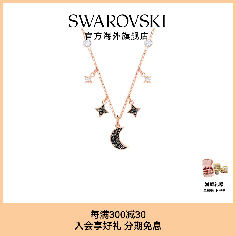 Swarovski/施华洛世奇项链锁骨链