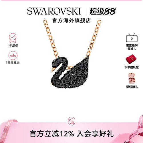 Swarovski/施华洛世女士项链