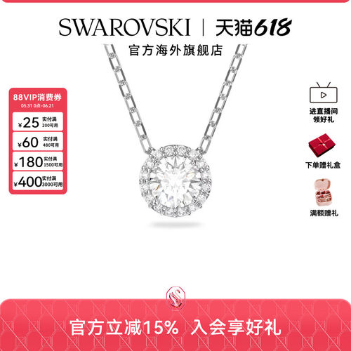 项链Swarovski/施华洛世奇