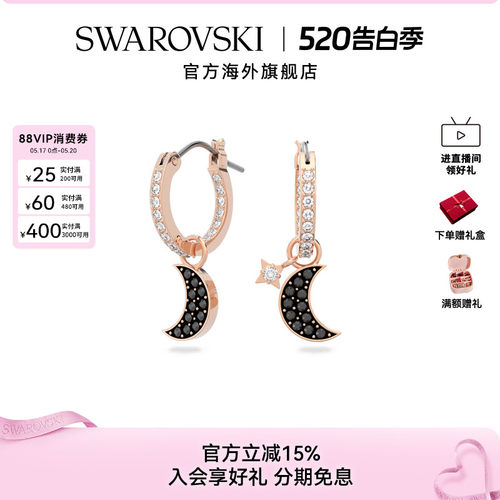 Swarovski/施华洛世奇耳环