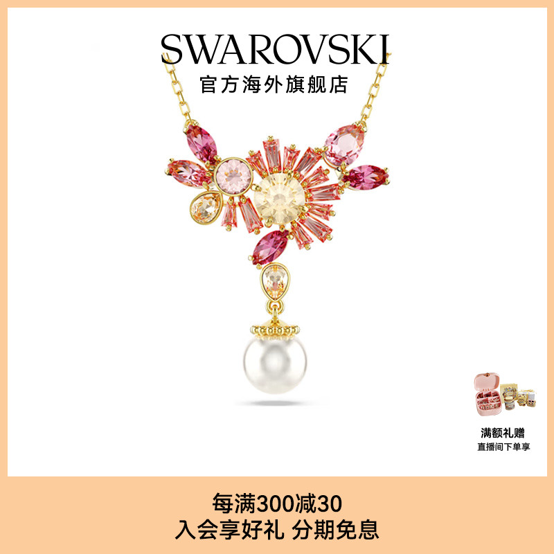 施华洛世奇Gema女士百搭浪漫樱花形项链精致高级感轻奢礼物饰品