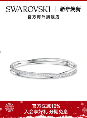 施华洛世奇水晶twist手镯