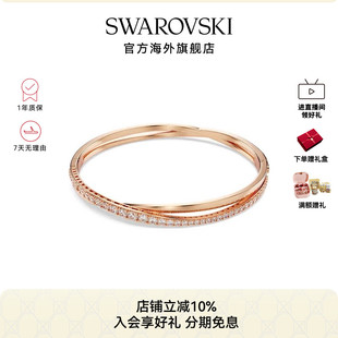 配饰饰品礼物 施华洛世奇TWIST灵动交错手镯女轻奢手环手链时尚