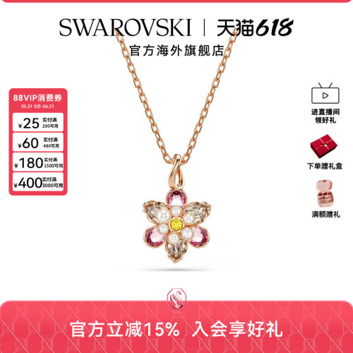 【新品】施华洛世奇Idyllia流光溢彩花朵项链轻奢配饰礼物