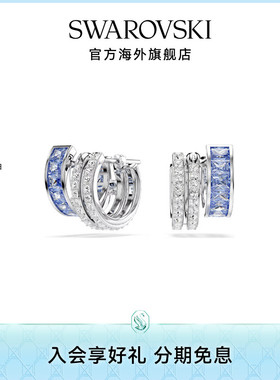 Swarovski/施华洛世奇Connexus 蓝色大圈耳环5690030