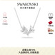施华洛世奇Swarovski Lilia蝴蝶项链女吊坠饰品锁骨链轻奢小众