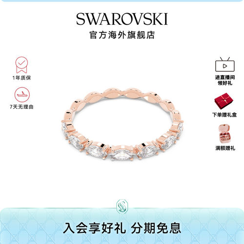 Swarovski/施华洛世奇戒指