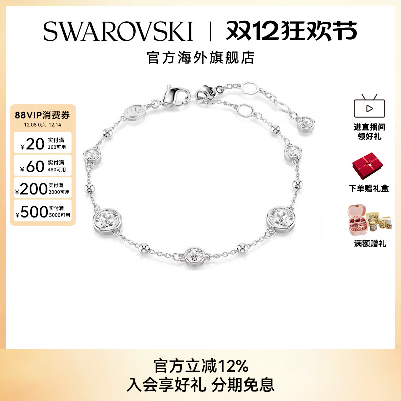 施华洛世奇Imber仿水晶手链时尚手镯手饰高级轻奢小众配饰送礼物