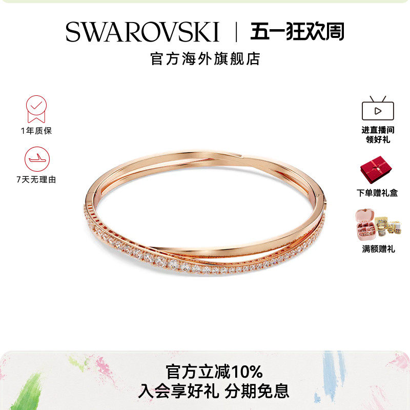 施华洛世奇TWIST灵动交错手镯女轻奢手环手链时尚配饰饰品礼物