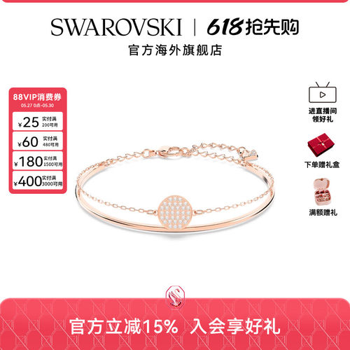 Swarovski/施华洛世奇百搭女手镯