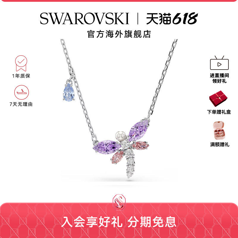 明星同款新品施华洛世奇capsule蜻蜓项链Ariana Grande链坠礼物