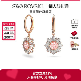 施华洛世奇Sunshine女士水滴形耳环秋冬高级感耳饰送礼物