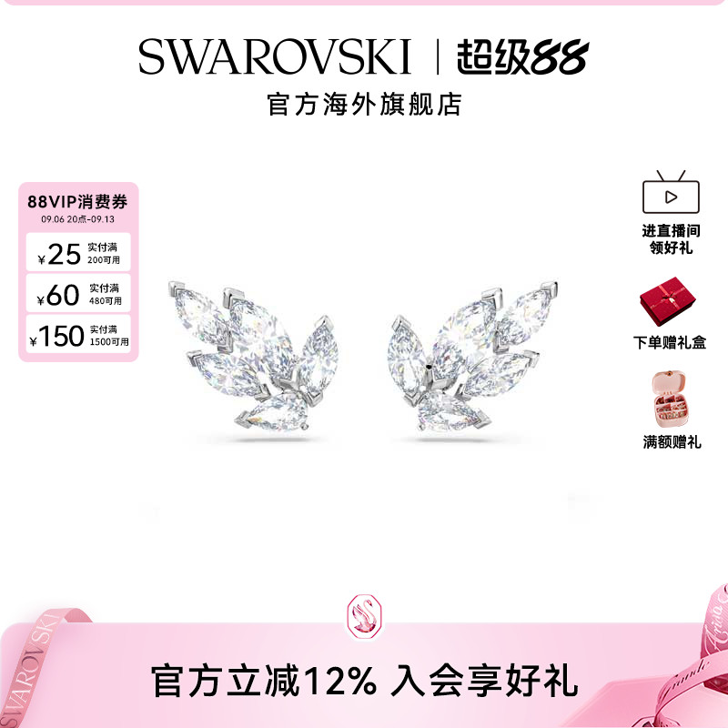 Swarovski/施华洛世奇Louison 叶子 轻奢 高级感 耳钉送礼物