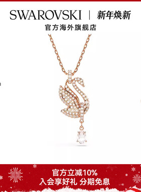Swarovski/施华洛世奇女士时尚百搭天鹅项链 5714903
